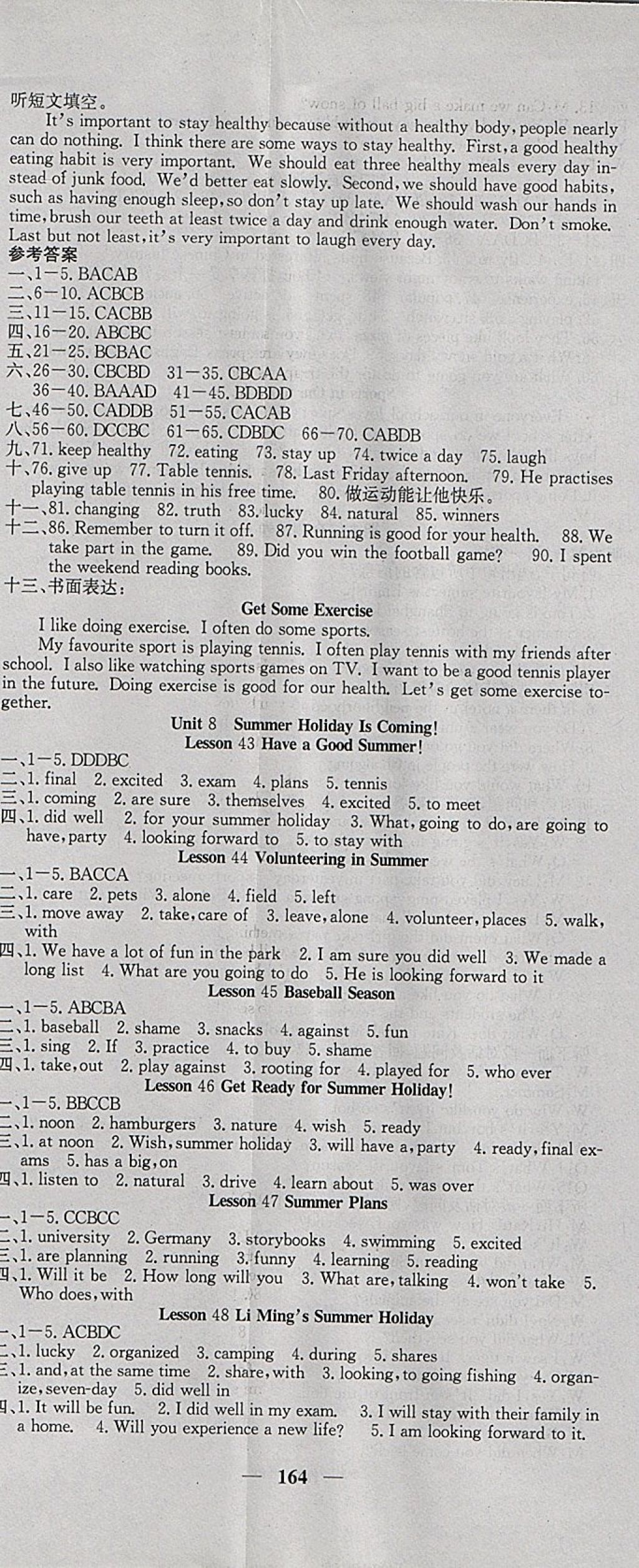 2018年课堂点睛七年级英语下册冀教版 参考答案第20页