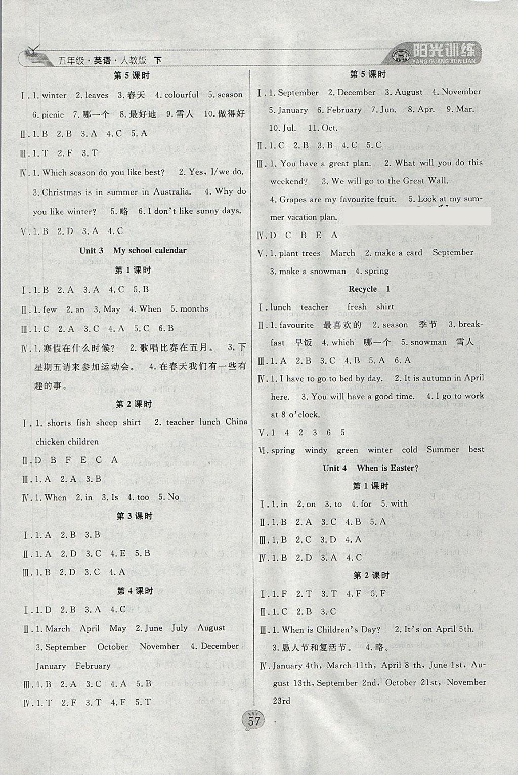 2018年陽光訓(xùn)練課時(shí)作業(yè)五年級(jí)英語下冊(cè)人教PEP版 參考答案第5頁