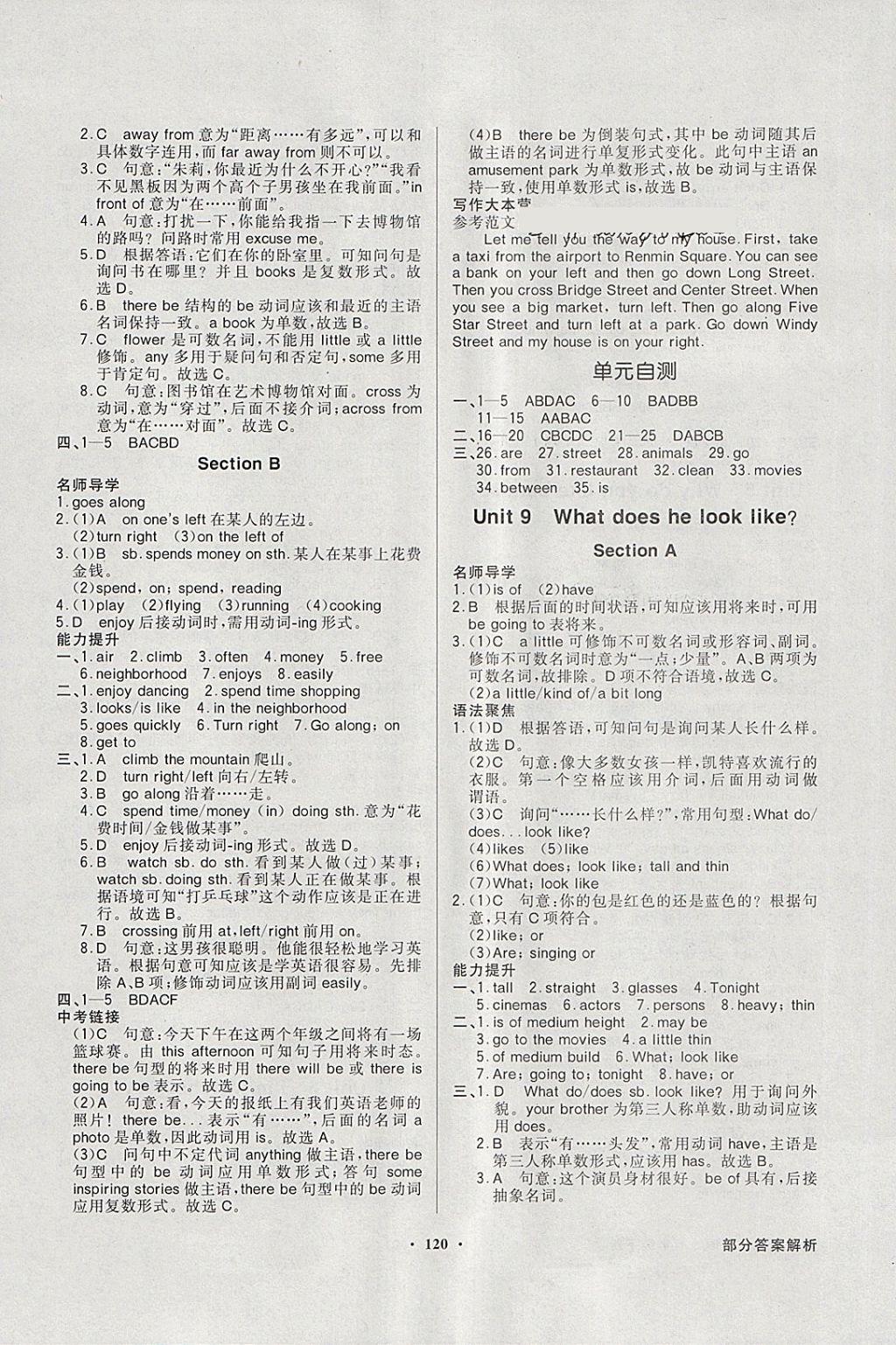 2018年同步導(dǎo)學(xué)與優(yōu)化訓(xùn)練七年級(jí)英語下冊(cè)人教版 參考答案第8頁