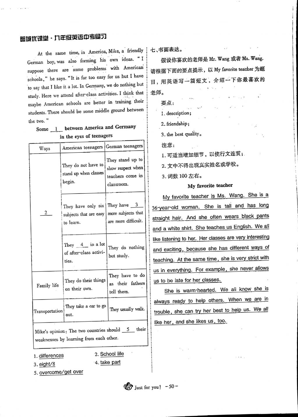 2018年蓉城优课堂给力A加九年级英语中考复习 第一部分第50页