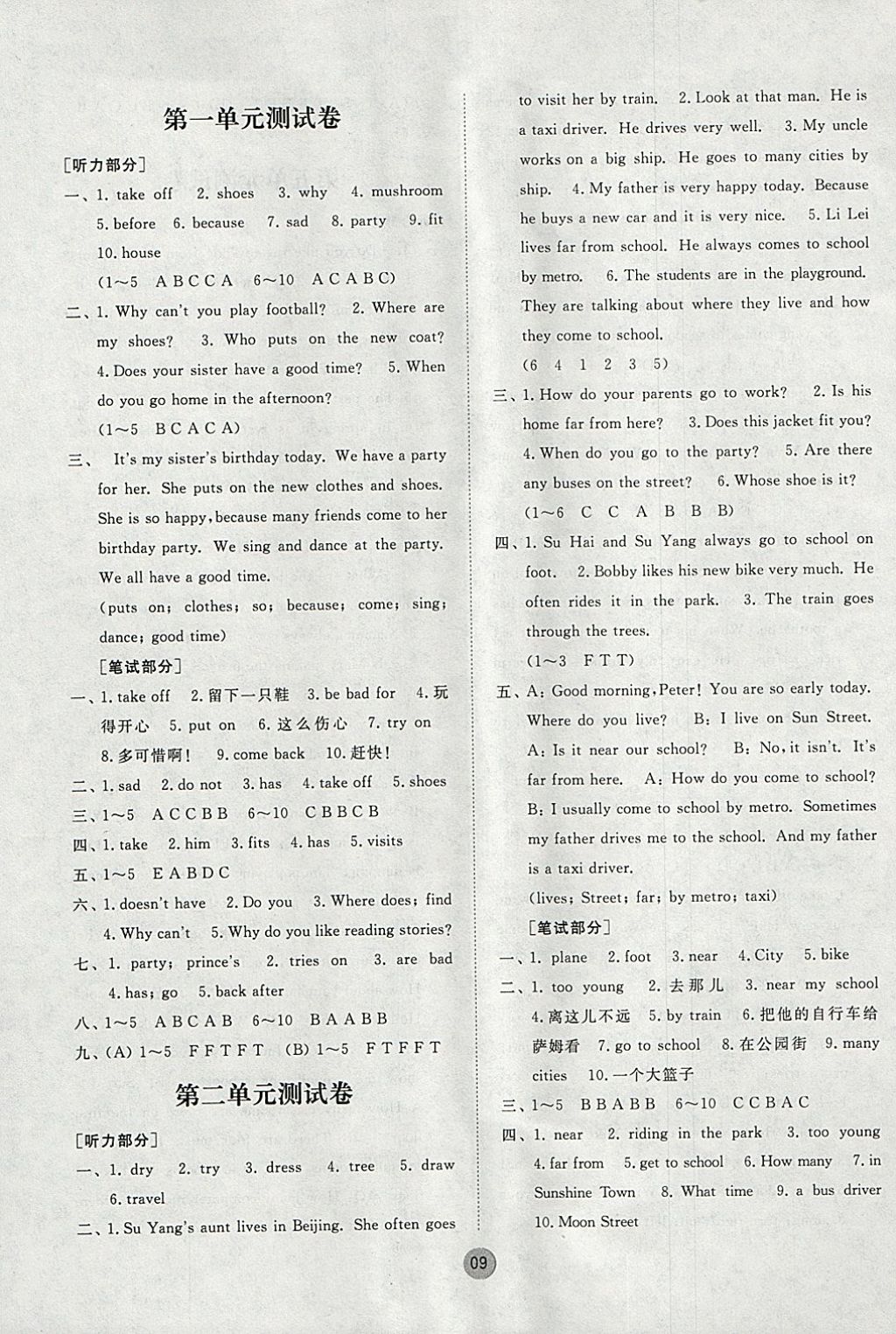 2018年課時金練五年級英語下冊江蘇版 參考答案第9頁