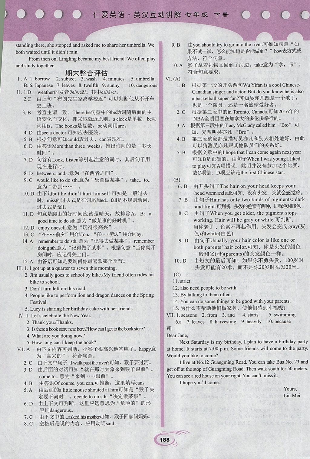 2018年仁愛(ài)英語(yǔ)英漢互動(dòng)講解七年級(jí)下冊(cè) 參考答案第10頁(yè)