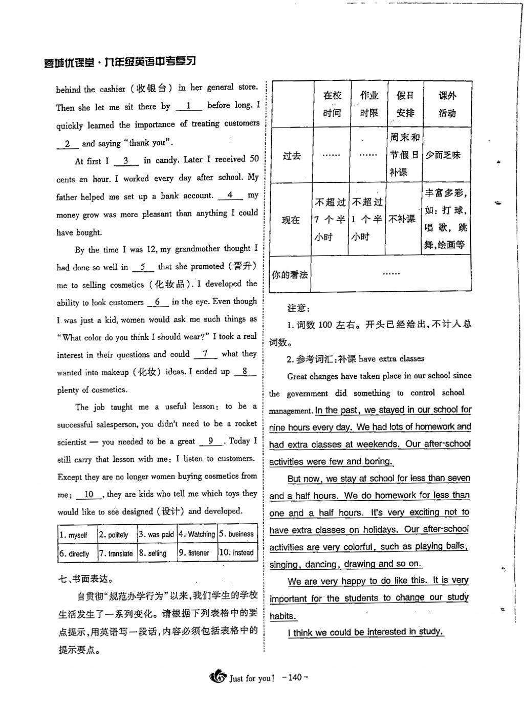 2018年蓉城优课堂给力A加九年级英语中考复习 第48页