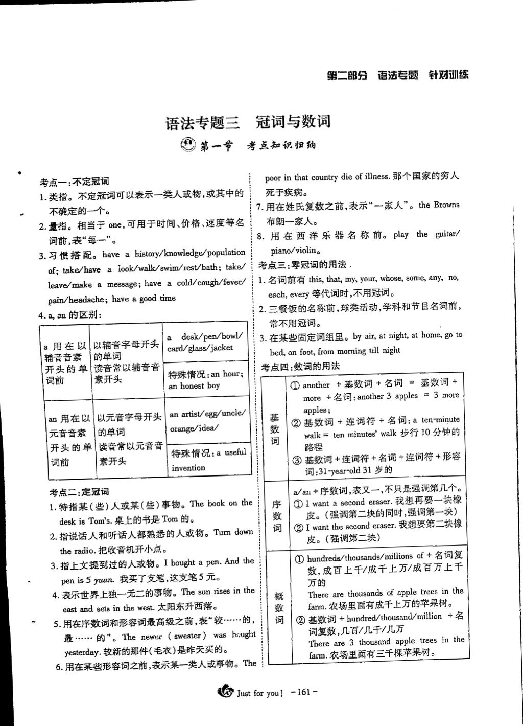 2018年蓉城优课堂给力A加九年级英语中考复习 第二部分第8页