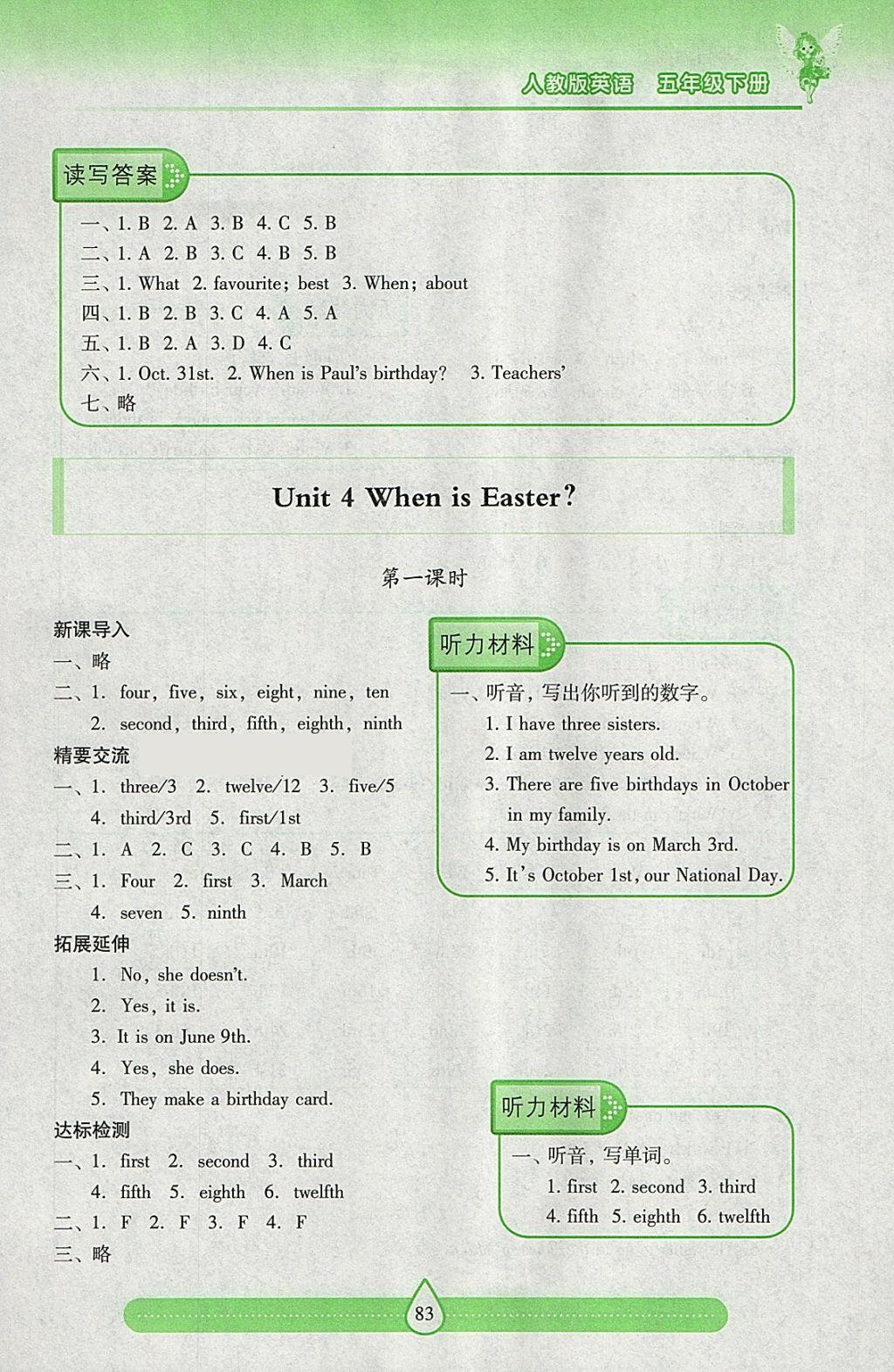 2018年新課標兩導(dǎo)兩練高效學(xué)案五年級英語下冊人教版 參考答案第9頁