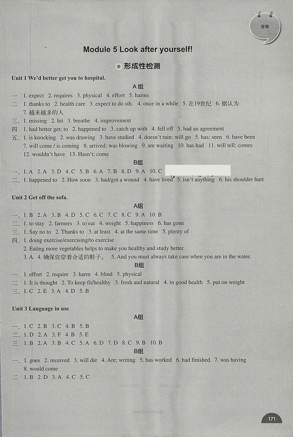 2018年教材補(bǔ)充練習(xí)九年級英語下冊外研版天津地區(qū)專用 參考答案第7頁