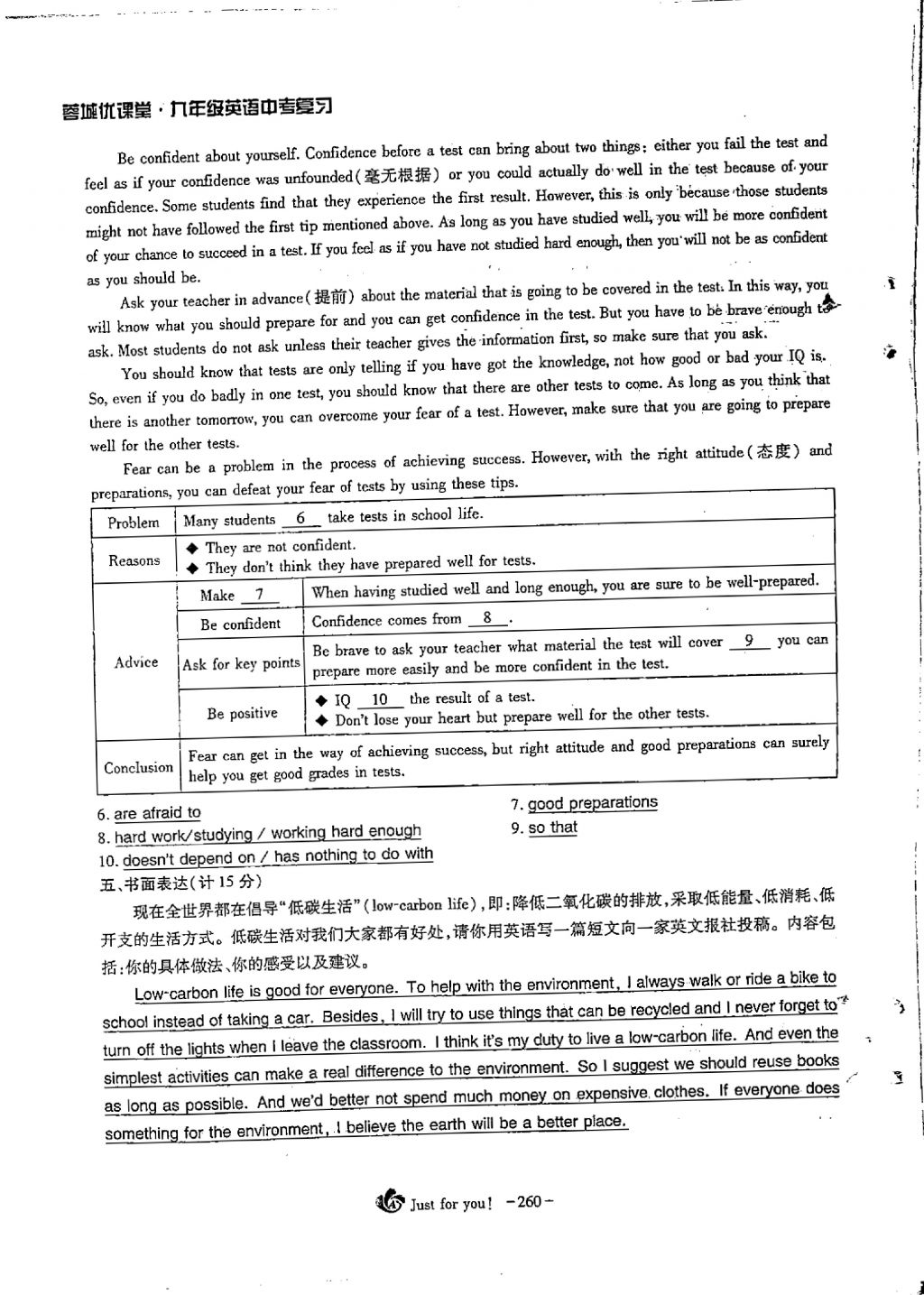 2018年蓉城优课堂给力A加九年级英语中考复习 第3页