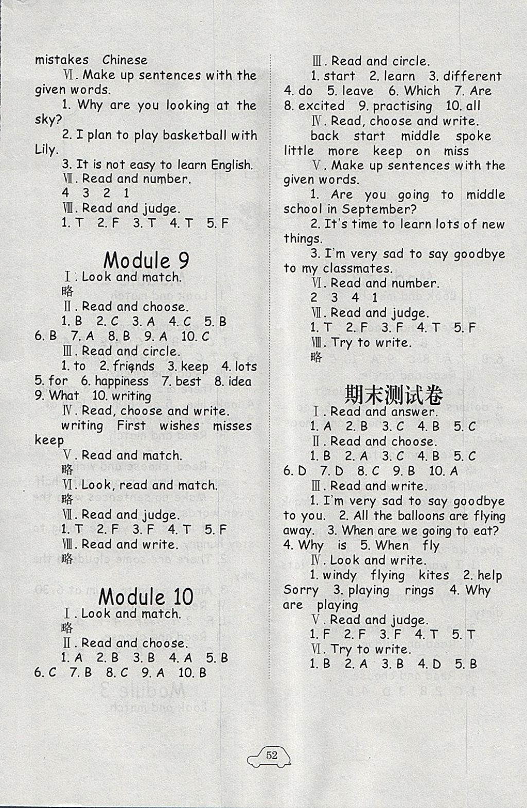 2018年小學單元測試卷六年級英語下冊外研版齊魯書社 參考答案第4頁