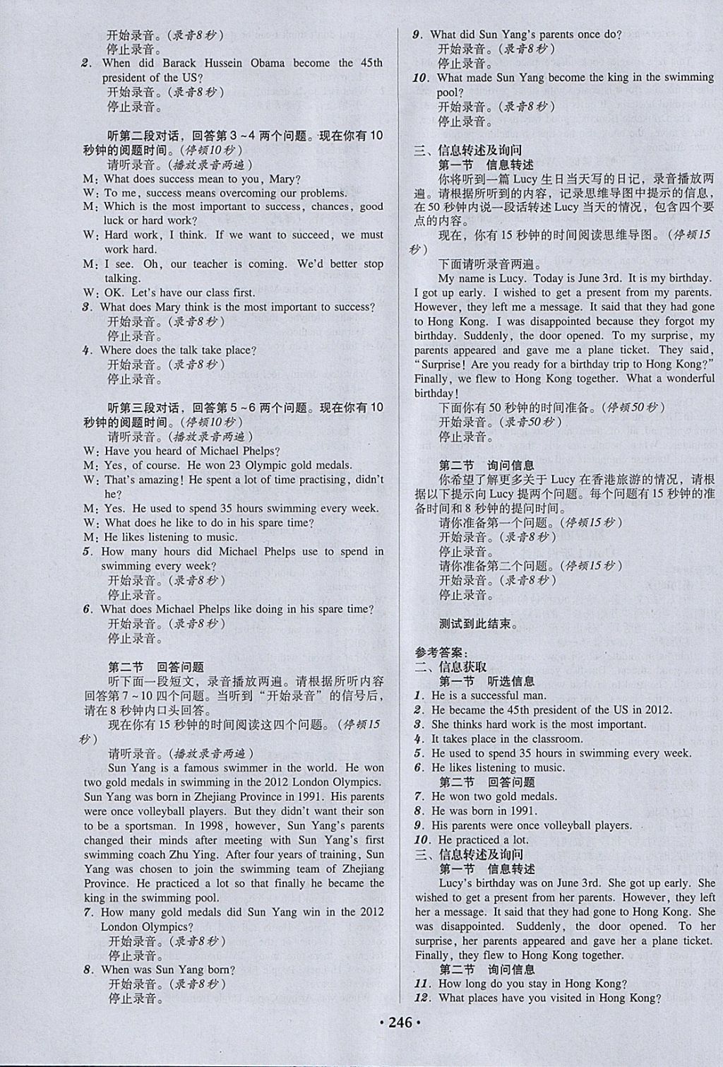 2018年百年学典广东学导练八年级英语下册沪教版 参考答案第16页