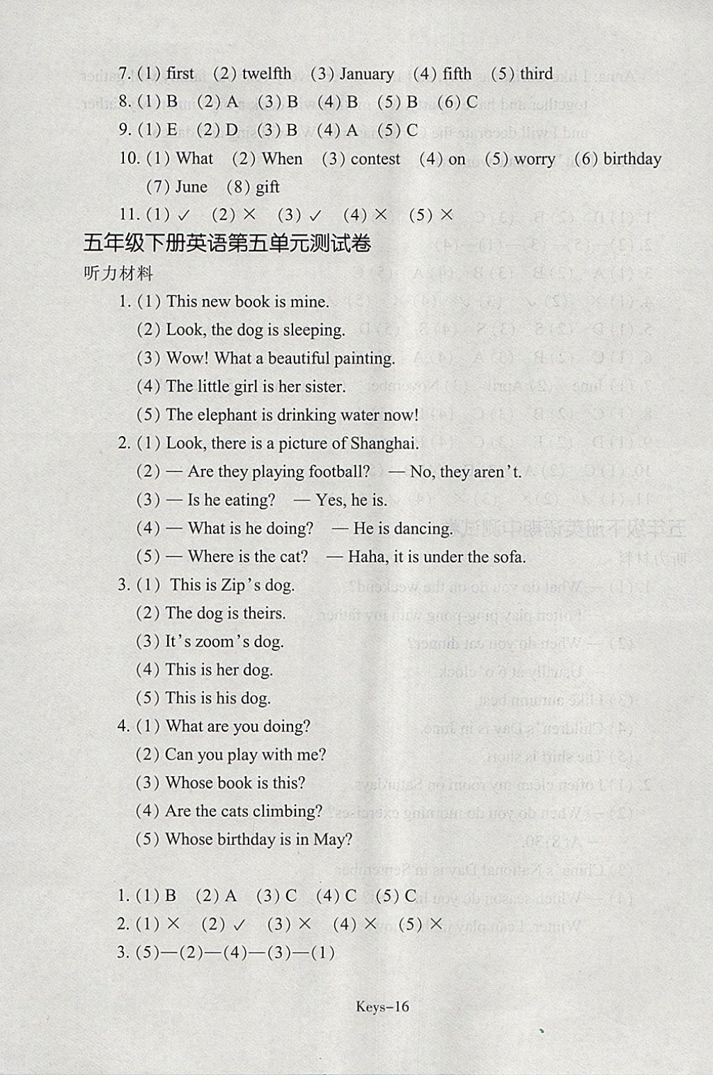 2018年每课一练小学英语五年级下册人教版浙江少年儿童出版社 参考答案第16页