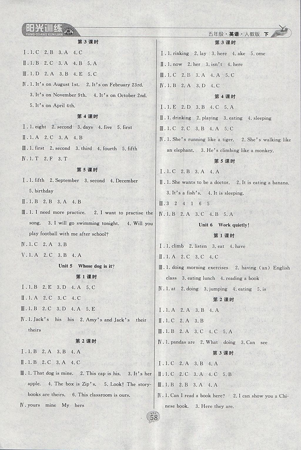 2018年陽光訓(xùn)練課時作業(yè)五年級英語下冊人教PEP版 參考答案第6頁