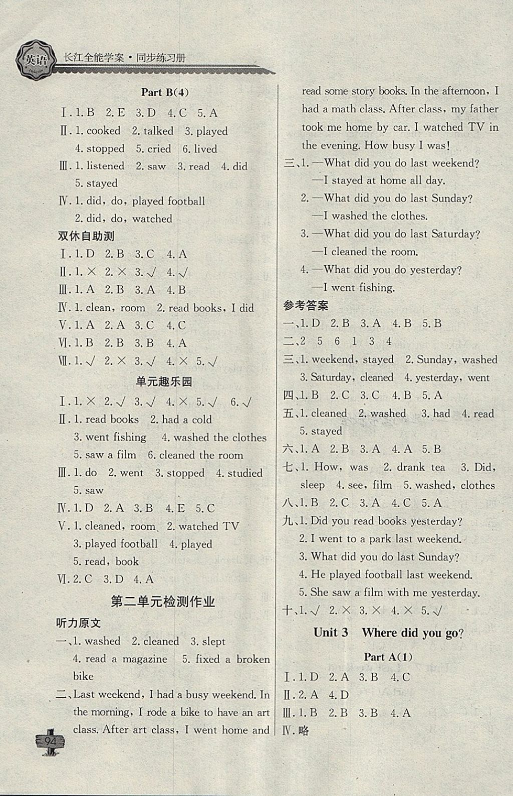 2018年長(zhǎng)江全能學(xué)案同步練習(xí)冊(cè)六年級(jí)英語(yǔ)下冊(cè)人教PEP版 參考答案第3頁(yè)