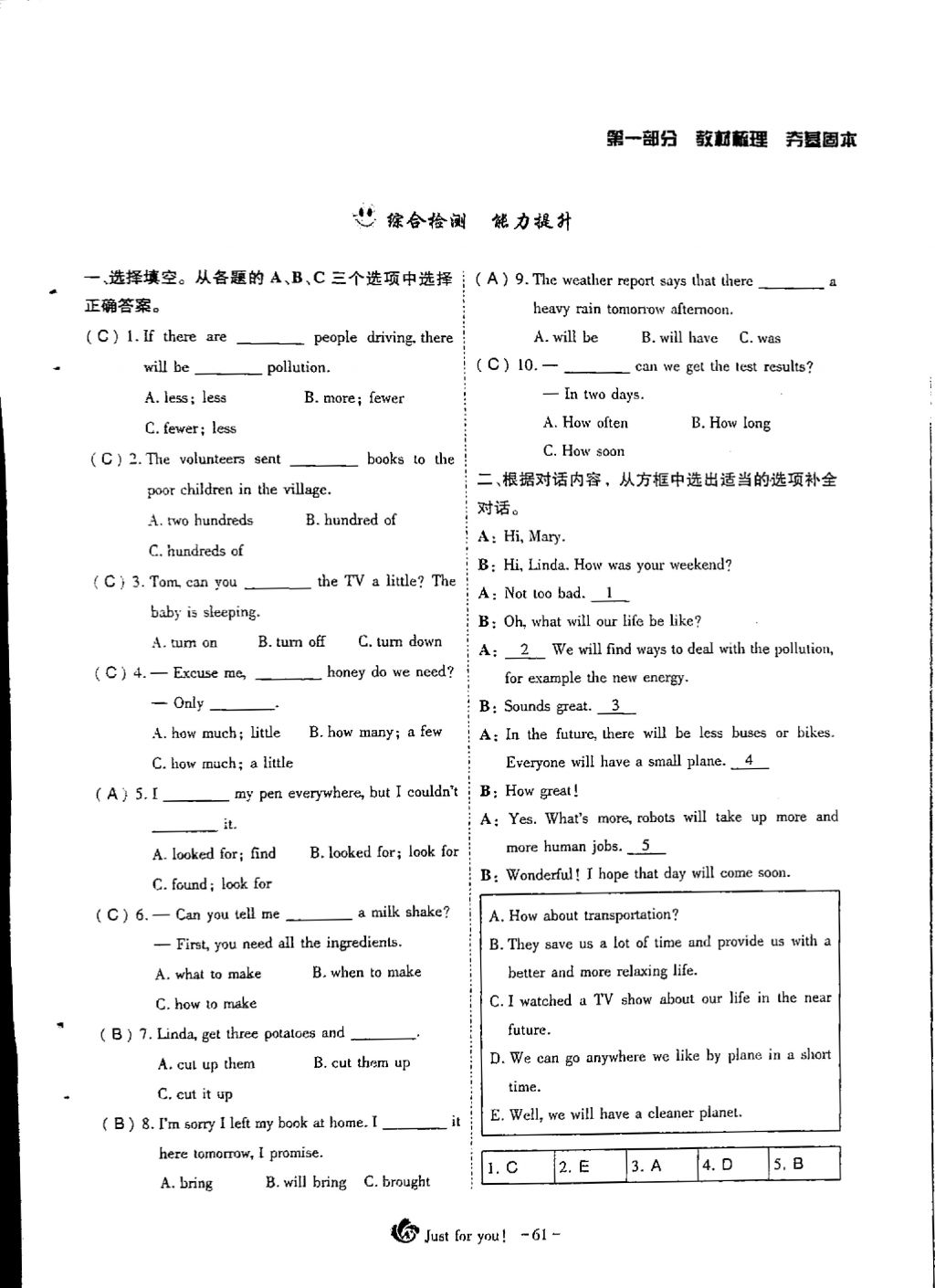 2018年蓉城优课堂给力A加九年级英语中考复习 第一部分第61页