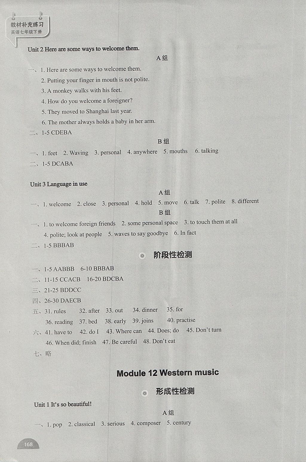 2018年教材補(bǔ)充練習(xí)七年級(jí)英語下冊(cè)外研版天津地區(qū)專用 參考答案第15頁