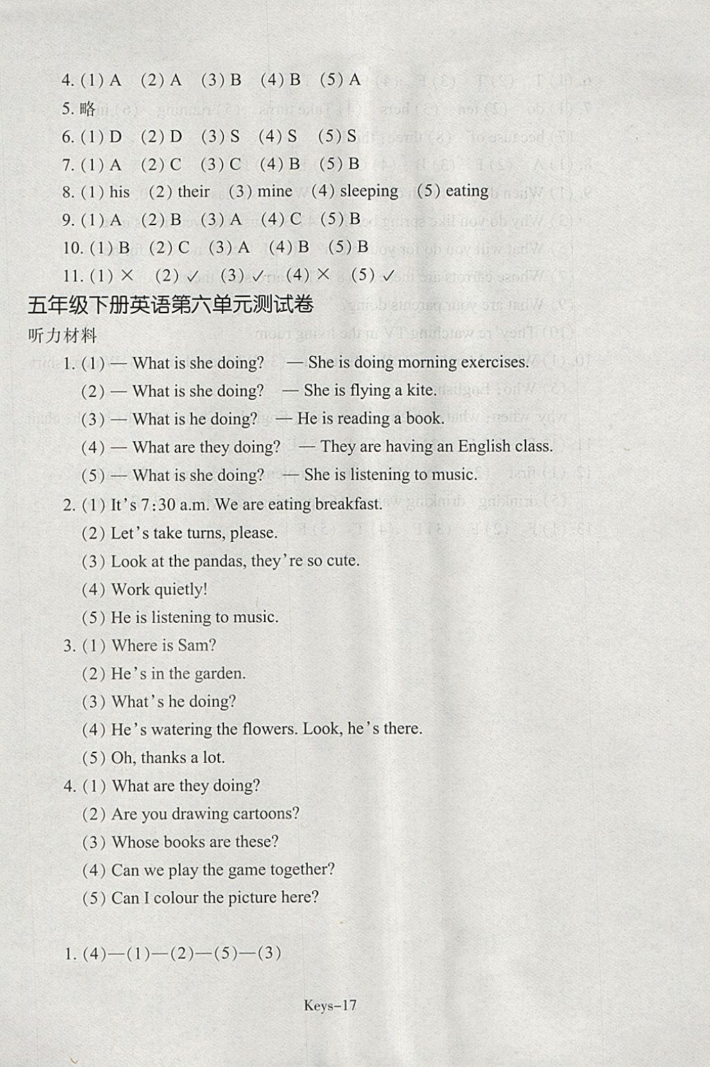 2018年每课一练小学英语五年级下册人教版浙江少年儿童出版社 参考答案第17页