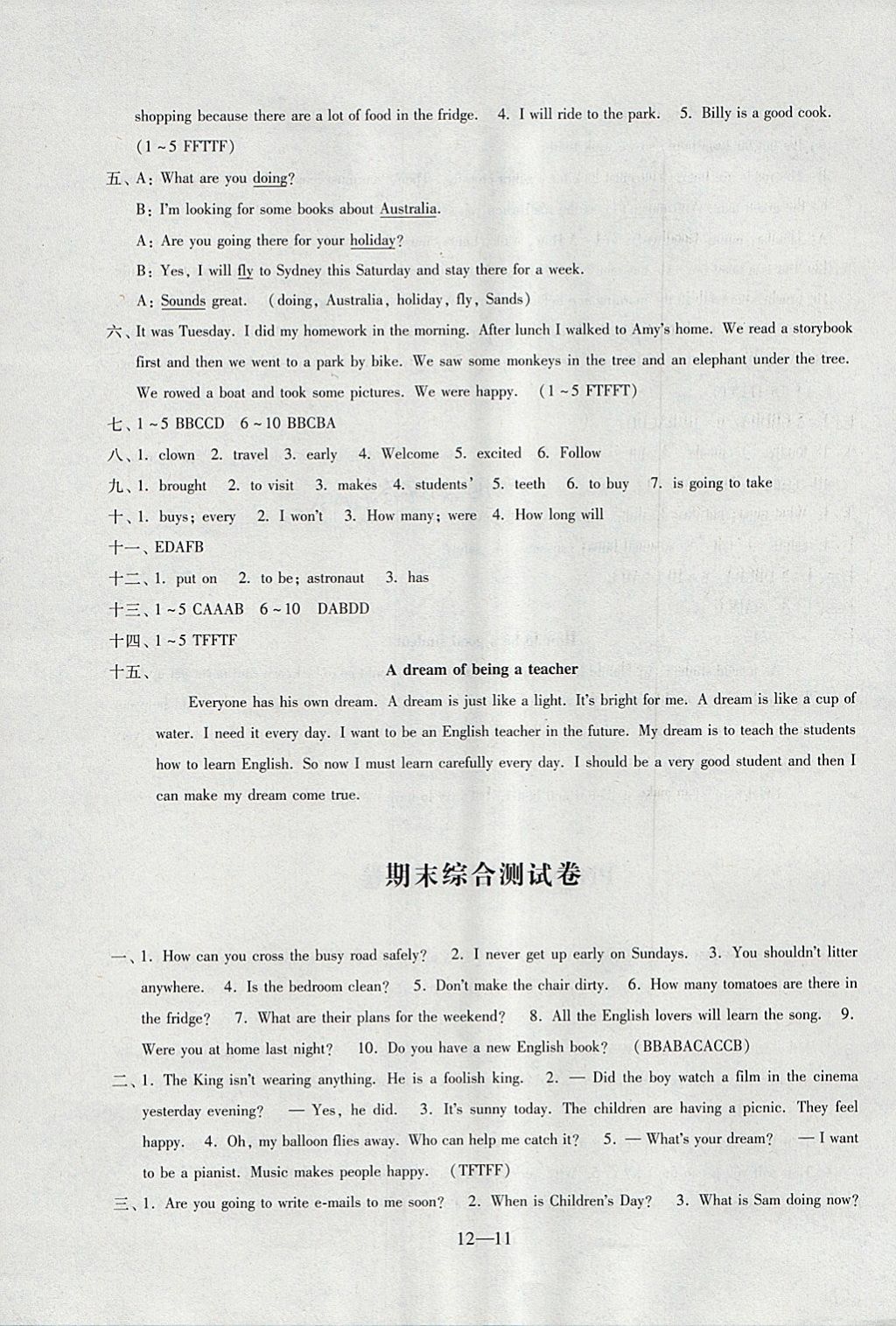 2018年同步练习配套试卷六年级英语下册江苏凤凰科学技术出版社 参考答案第11页