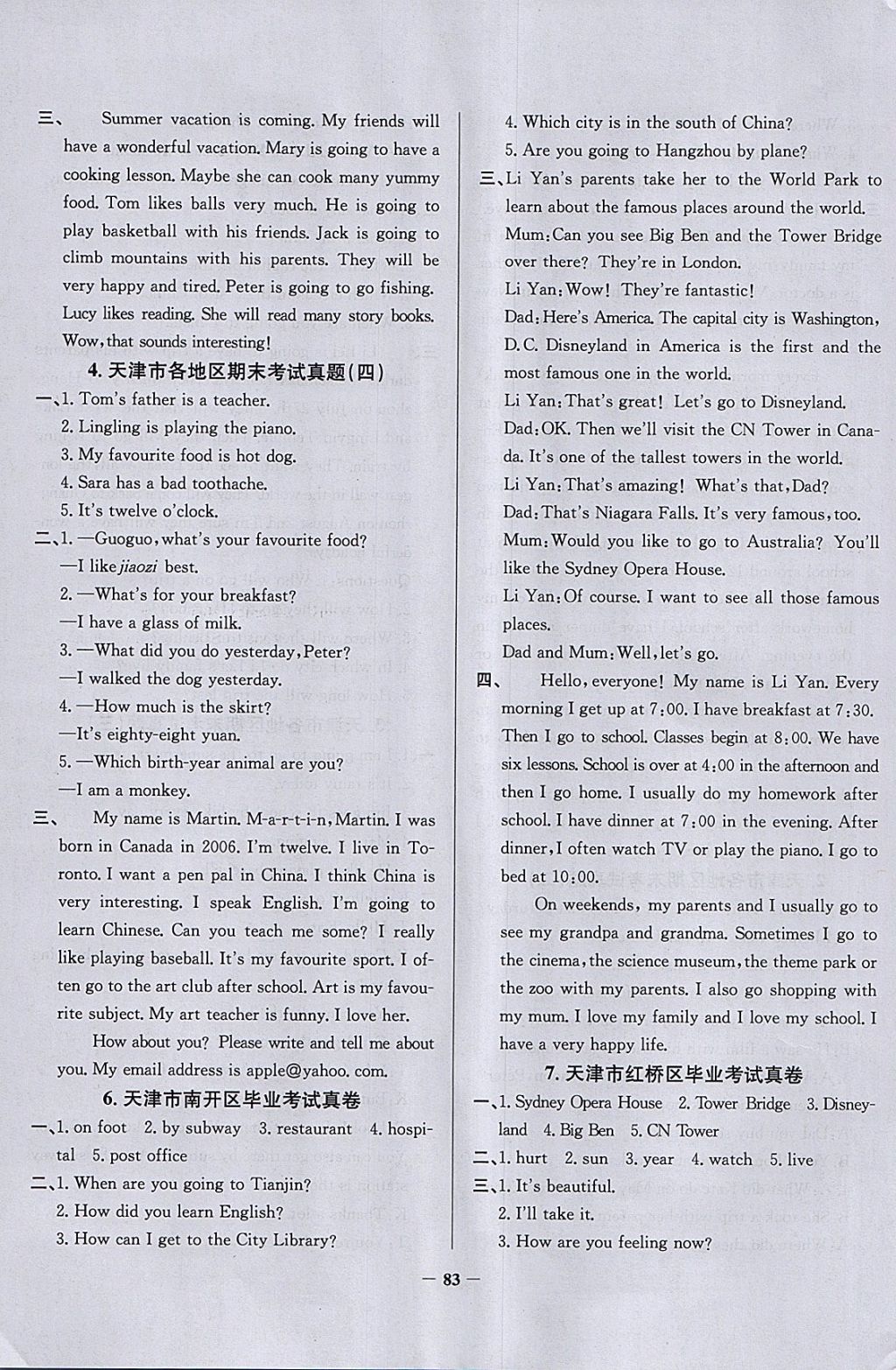 2018年真題圈天津市小學(xué)考試真卷三步練六年級(jí)英語(yǔ)下冊(cè) 參考答案第3頁(yè)