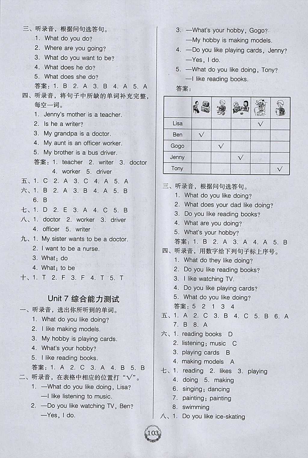 2018年完美学案四年级英语下册粤人民版 参考答案第13页