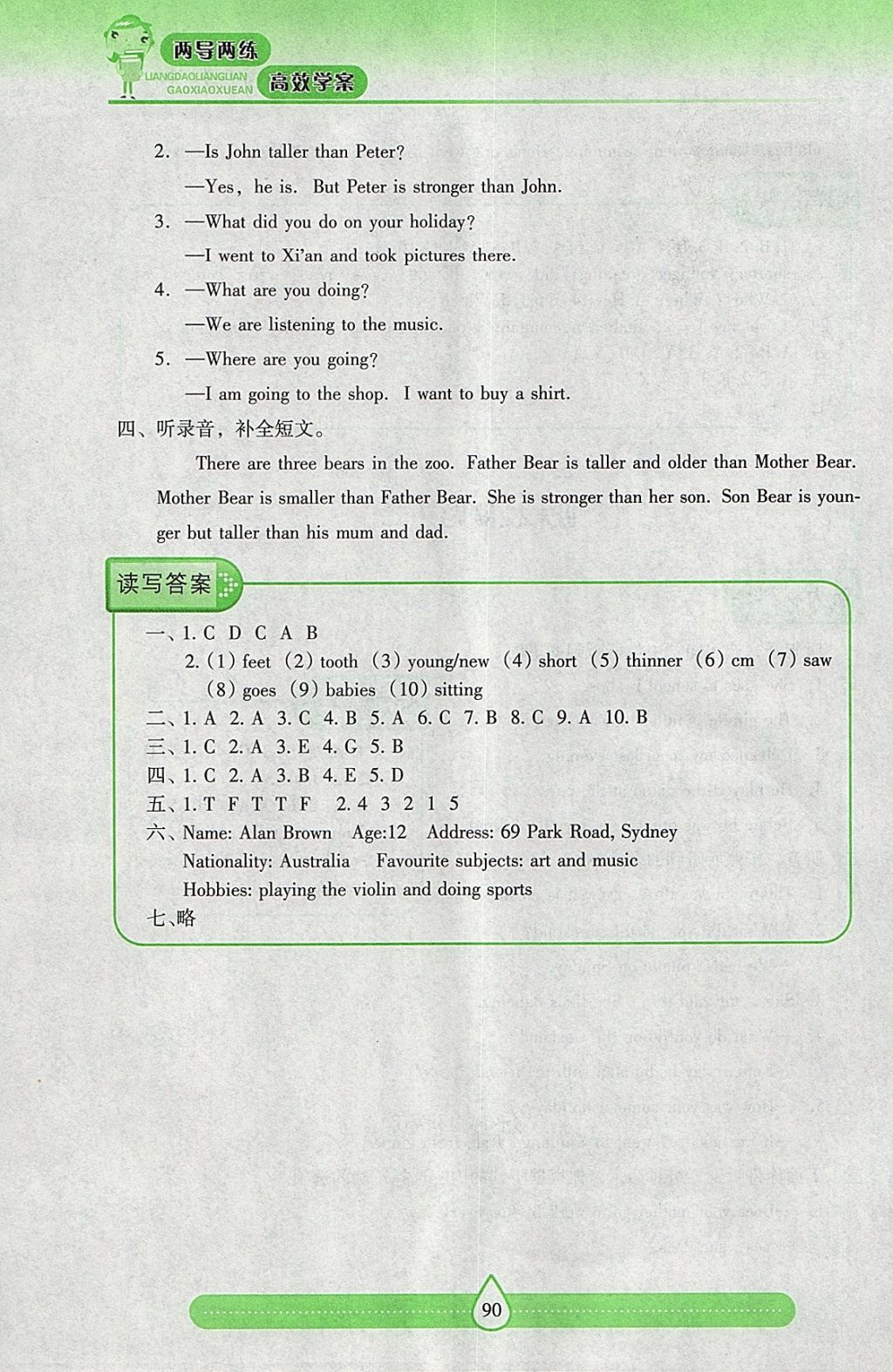 2018年新課標(biāo)兩導(dǎo)兩練高效學(xué)案六年級(jí)英語(yǔ)下冊(cè)人教版 參考答案第12頁(yè)