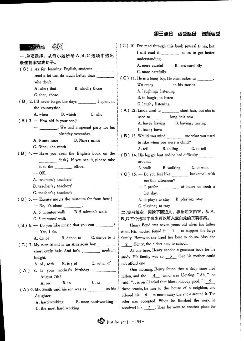 2018年蓉城優(yōu)課堂給力A加九年級英語中考復習 第三部分第3頁