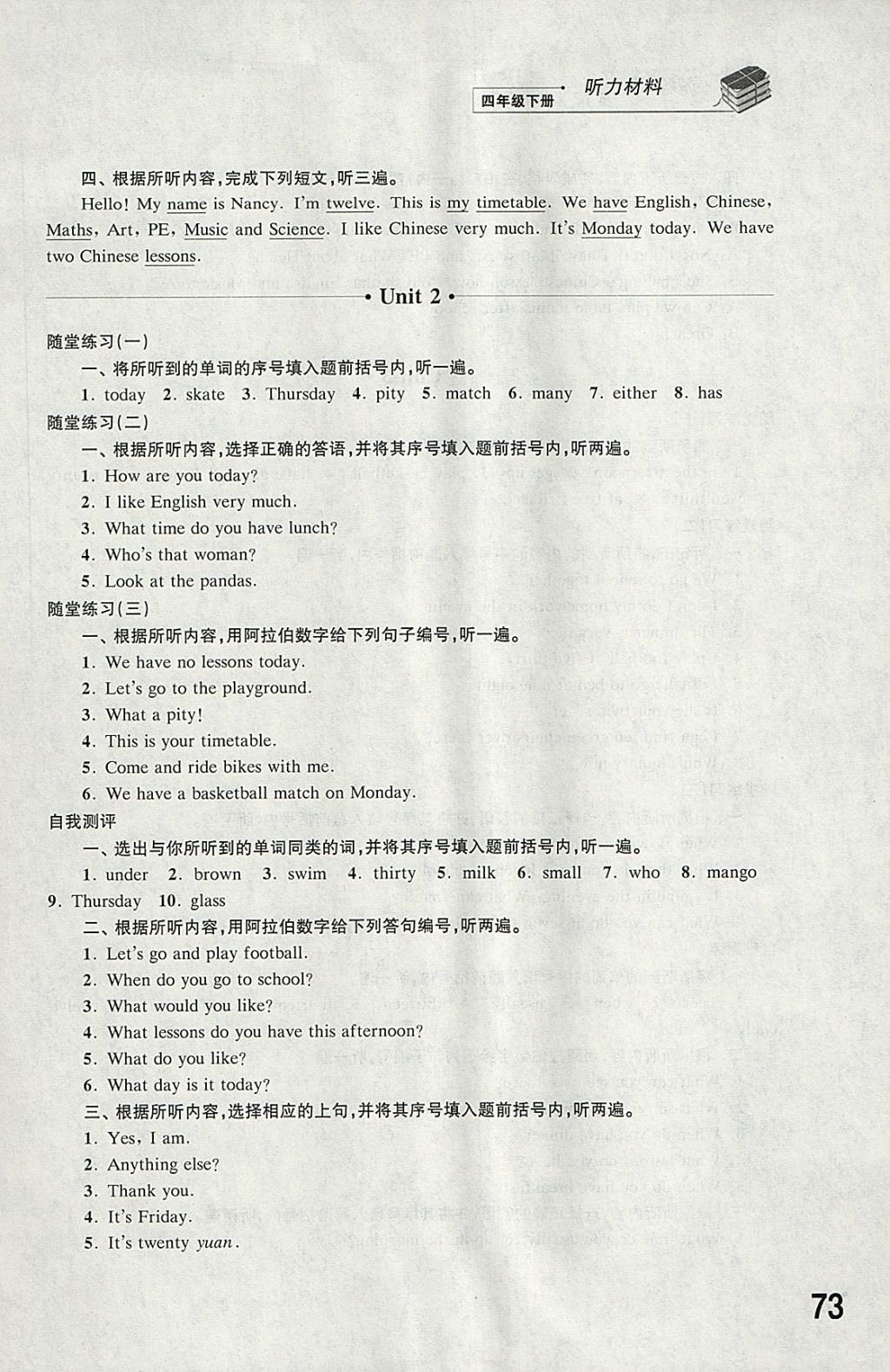 2018年同步練習四年級英語下冊譯林版江蘇鳳凰科學技術出版社 參考答案第2頁