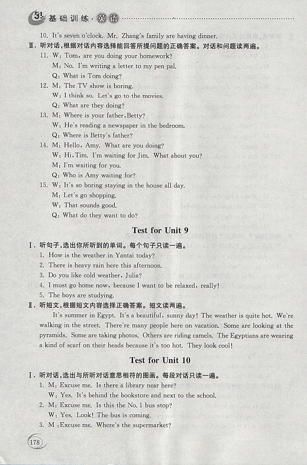 2018年初中基礎(chǔ)訓(xùn)練六年級(jí)英語(yǔ)下冊(cè)五四制山東教育出版社 參考答案第7頁(yè)