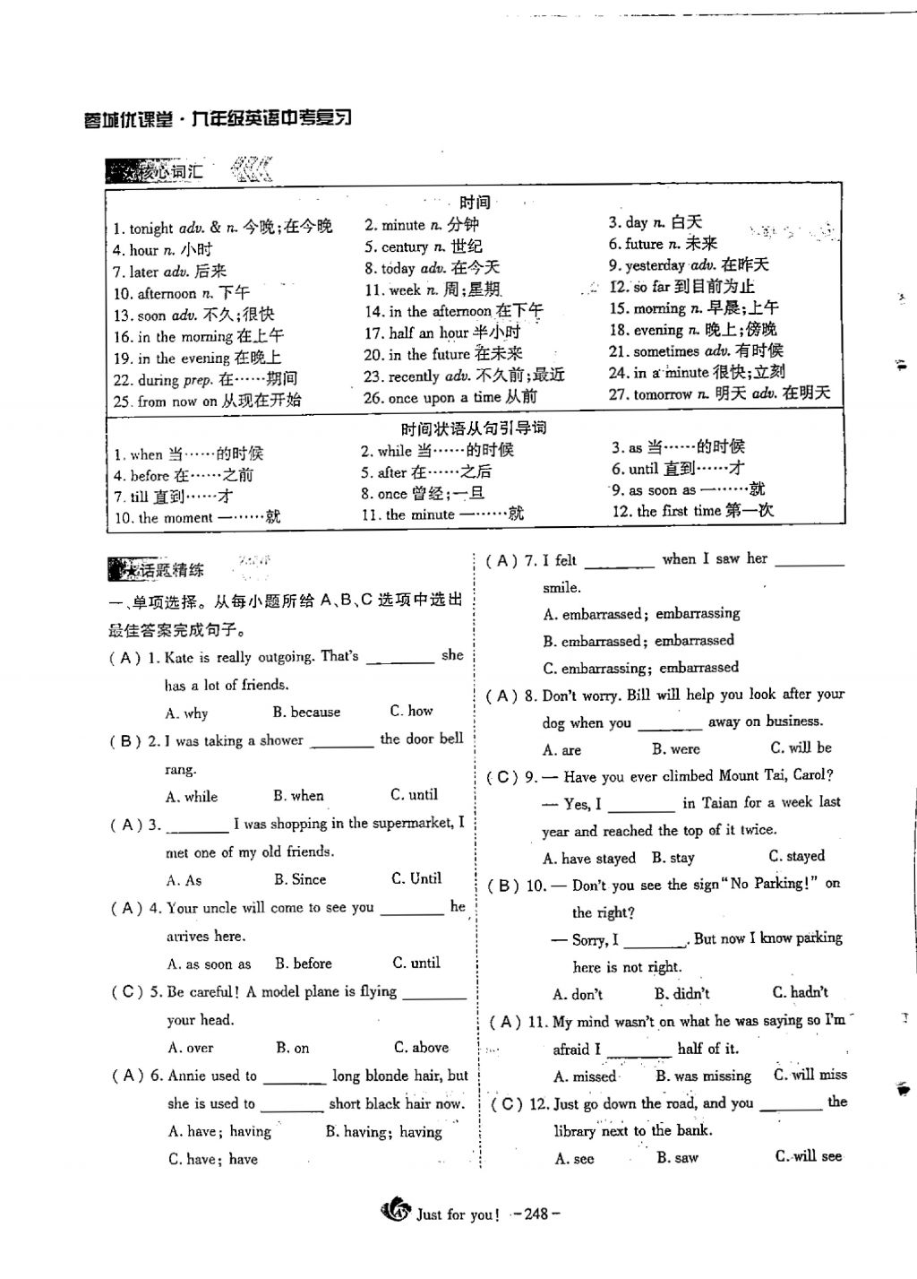 2018年蓉城優(yōu)課堂給力A加九年級英語中考復習 第20頁