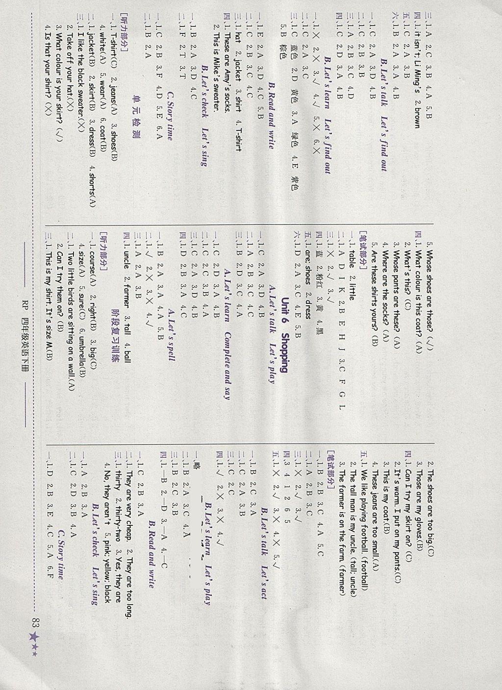 2018年黃岡小狀元作業(yè)本四年級(jí)英語(yǔ)下冊(cè)人教PEP版廣東專版 參考答案第5頁(yè)