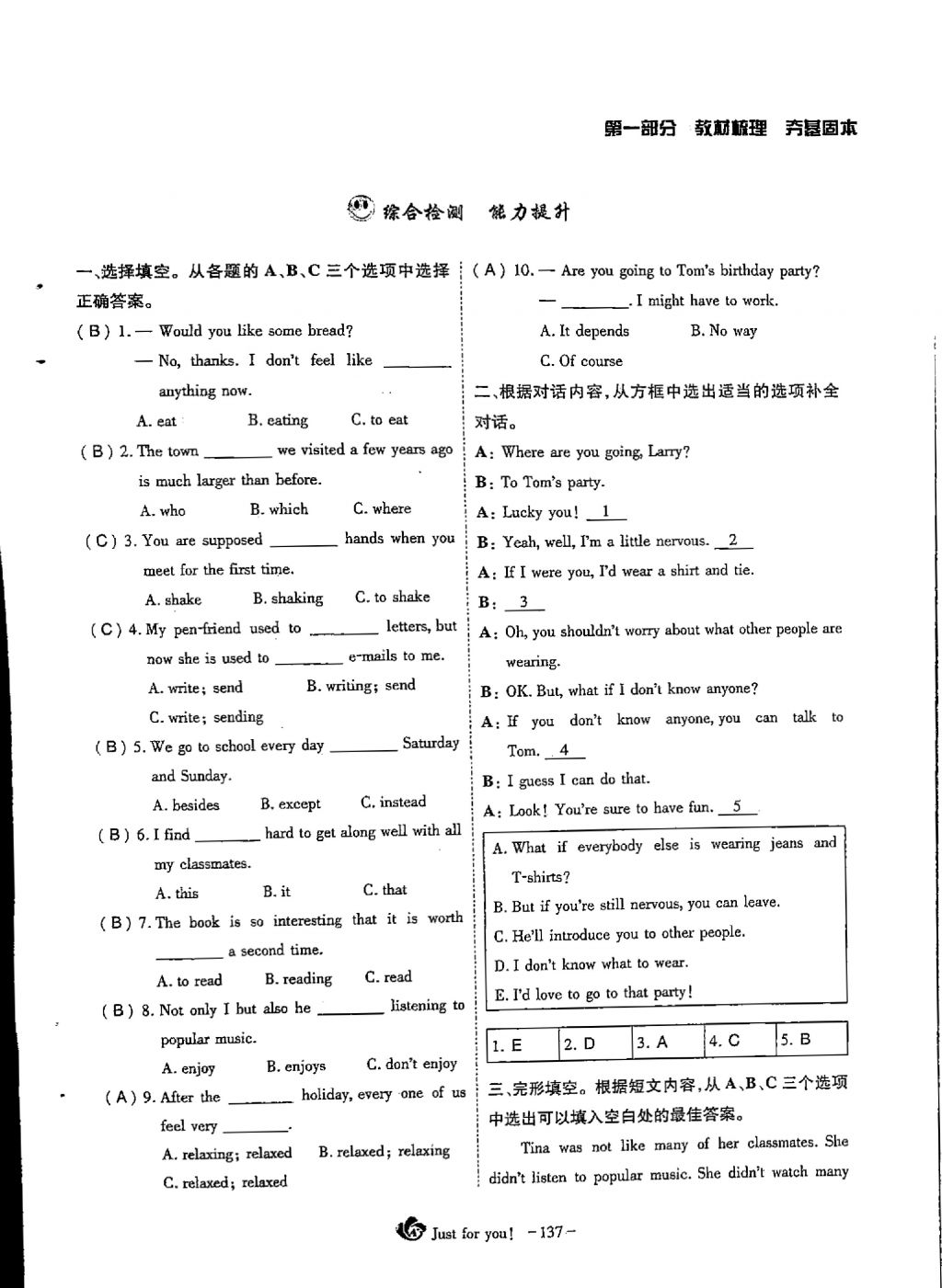 2018年蓉城优课堂给力A加九年级英语中考复习 第45页