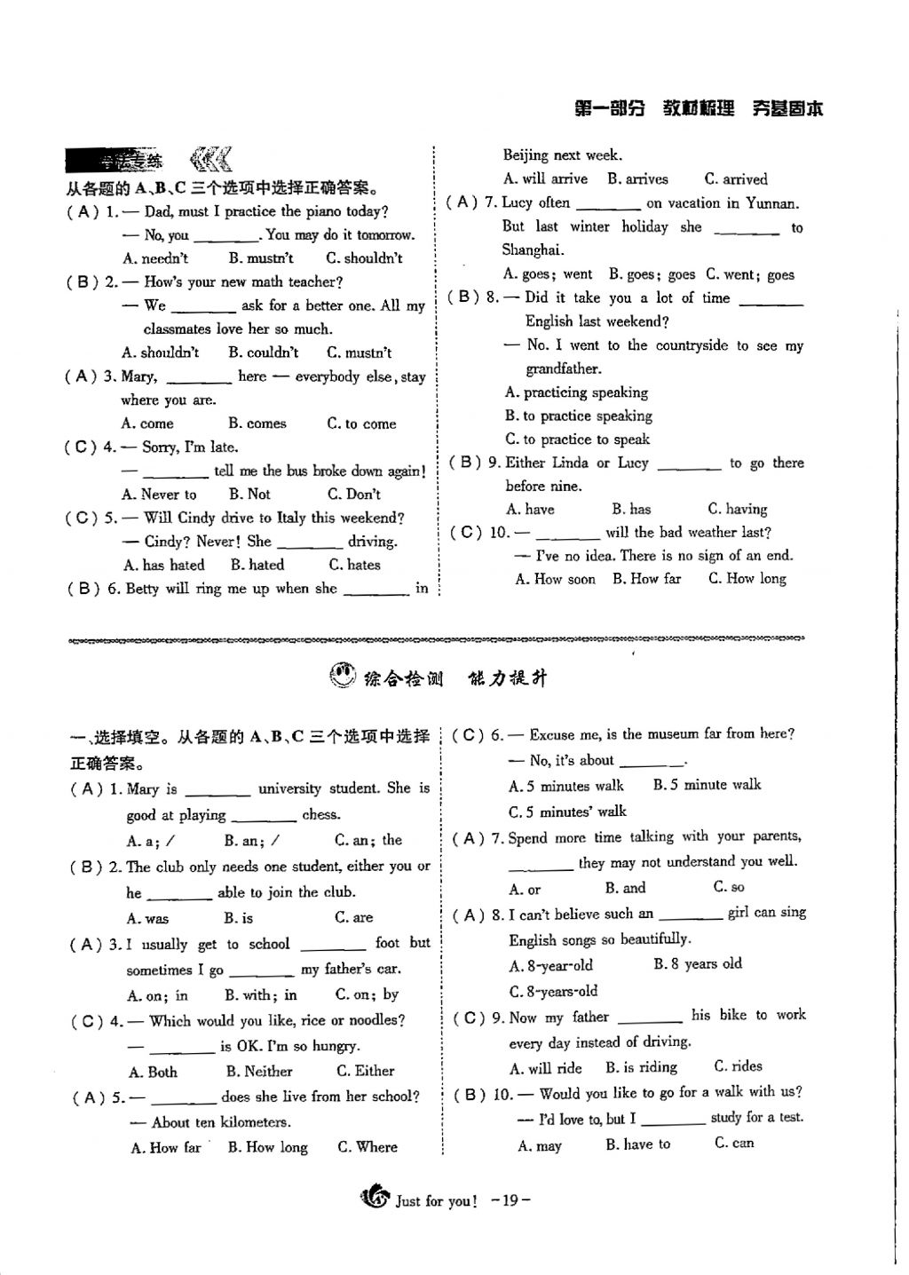 2018年蓉城优课堂给力A加九年级英语中考复习 第一部分第19页