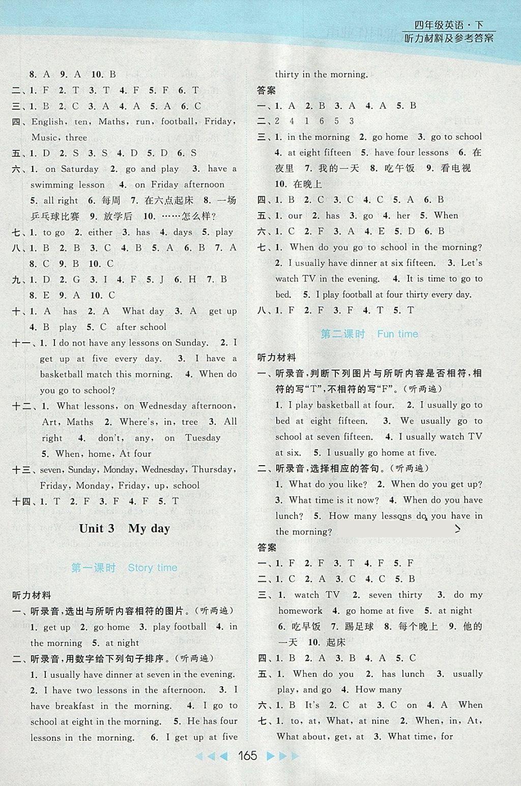 2018年亮點(diǎn)給力提優(yōu)課時作業(yè)本四年級英語下冊江蘇版 參考答案第6頁