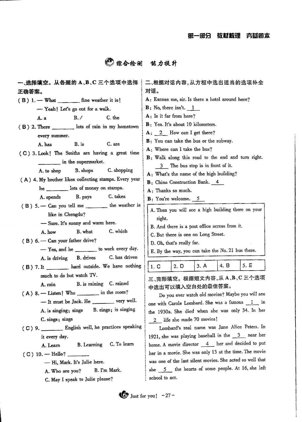 2018年蓉城优课堂给力A加九年级英语中考复习 第一部分第27页