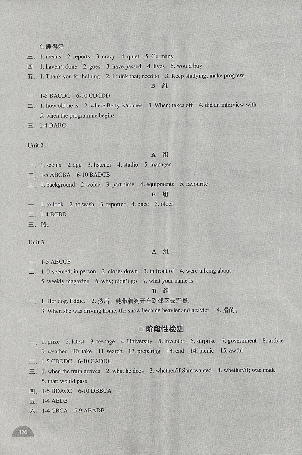 2018年教材补充练习八年级英语下册外研版天津地区专用 参考答案第13页