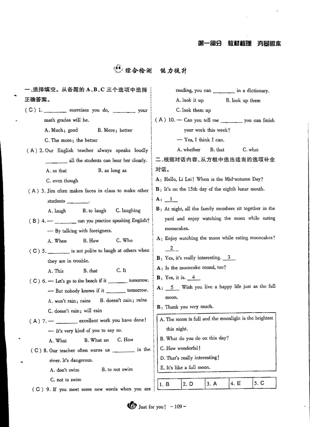 2018年蓉城优课堂给力A加九年级英语中考复习 第17页