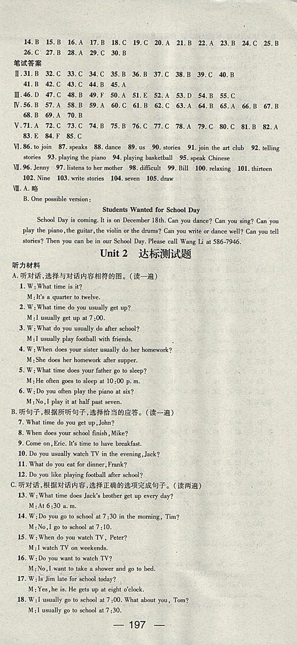 2018年精英新課堂七年級(jí)英語下冊(cè)人教版貴陽專版 參考答案第15頁