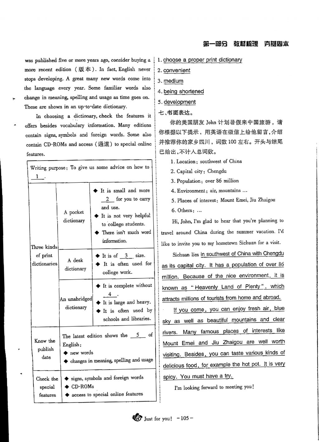 2018年蓉城优课堂给力A加九年级英语中考复习 第13页