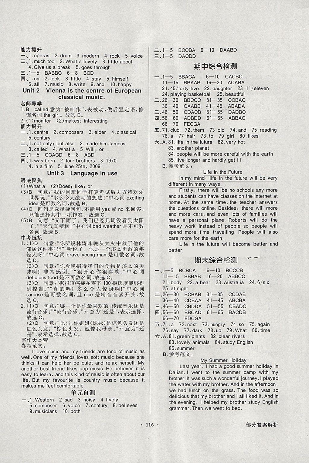 2018年同步导学与优化训练七年级英语下册外研版 参考答案第8页