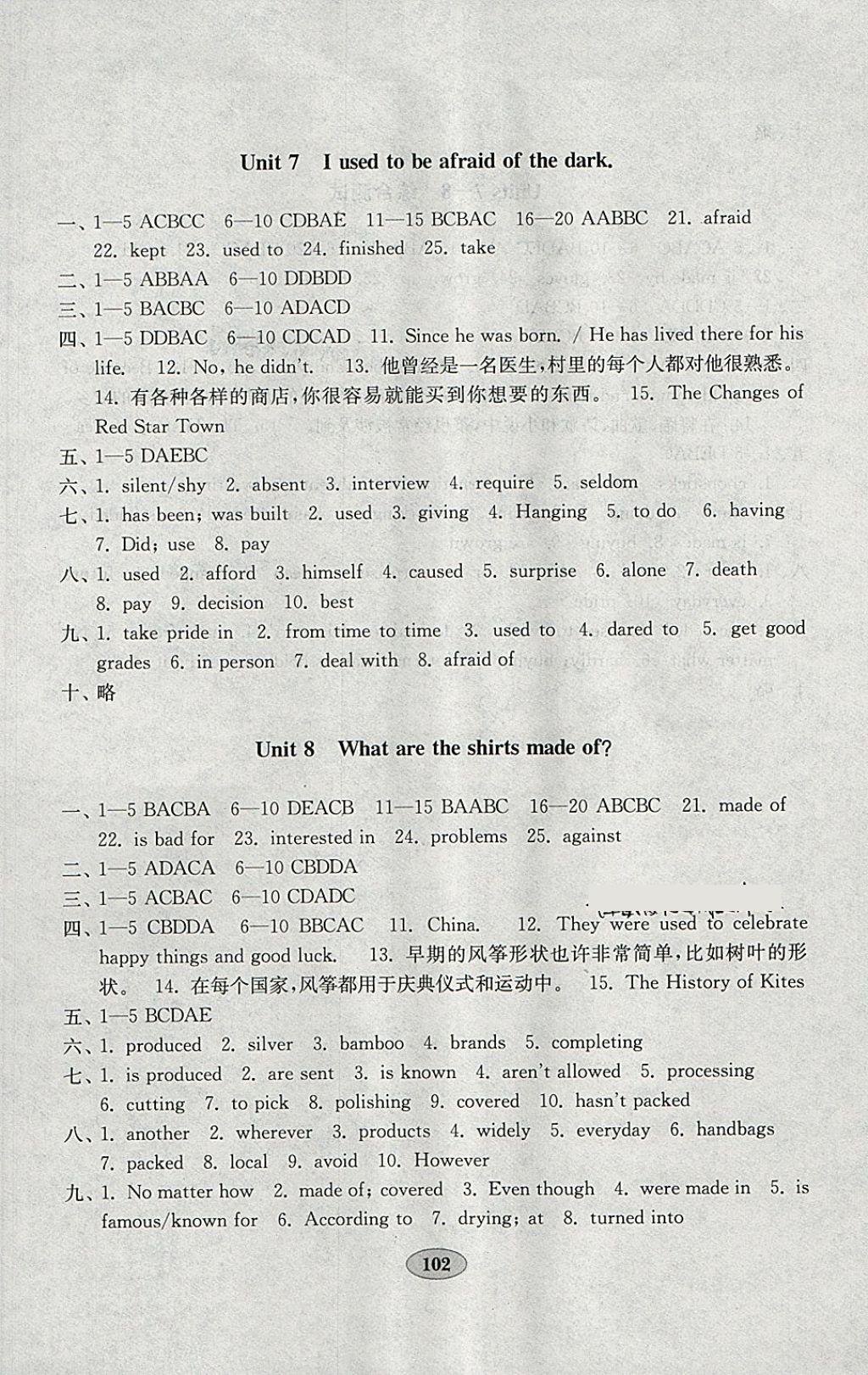 2018年金鑰匙英語試卷八年級下冊魯教版五四制 參考答案第6頁