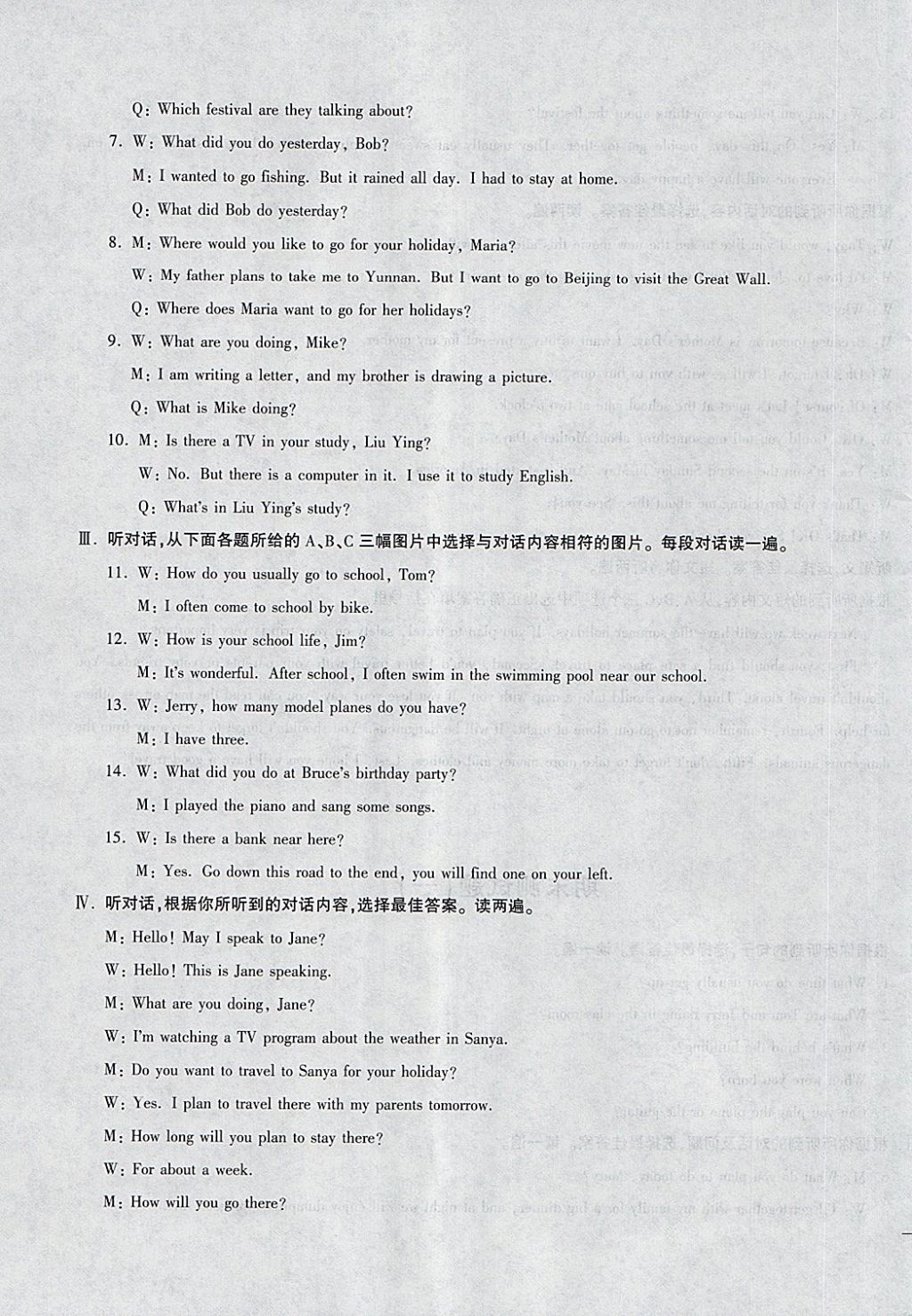 2018年仁愛(ài)英語(yǔ)同步學(xué)案七年級(jí)下冊(cè) 測(cè)試卷答案第11頁(yè)