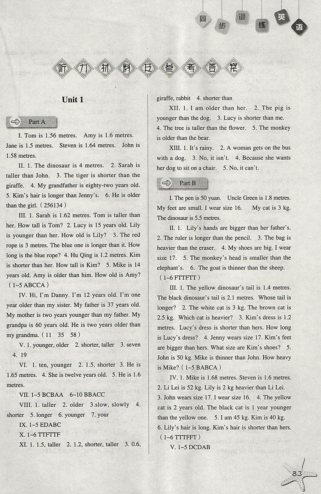 2018年同步訓(xùn)練六年級(jí)英語(yǔ)下冊(cè)人教版河北人民出版社 參考答案第1頁(yè)