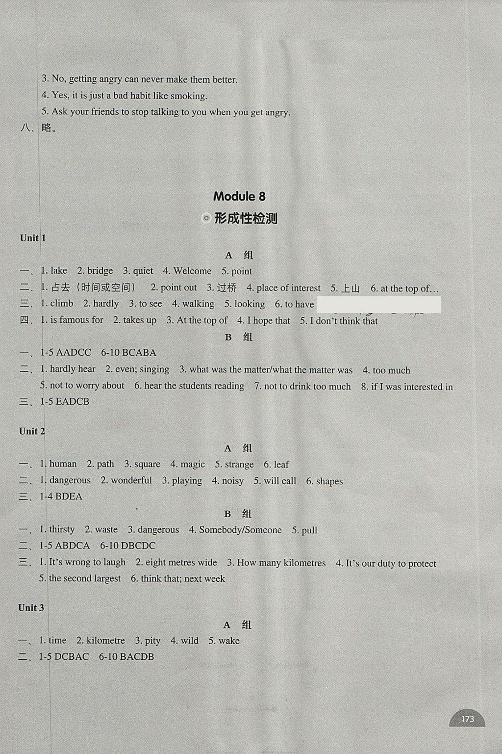 2018年教材补充练习八年级英语下册外研版天津地区专用 参考答案第10页