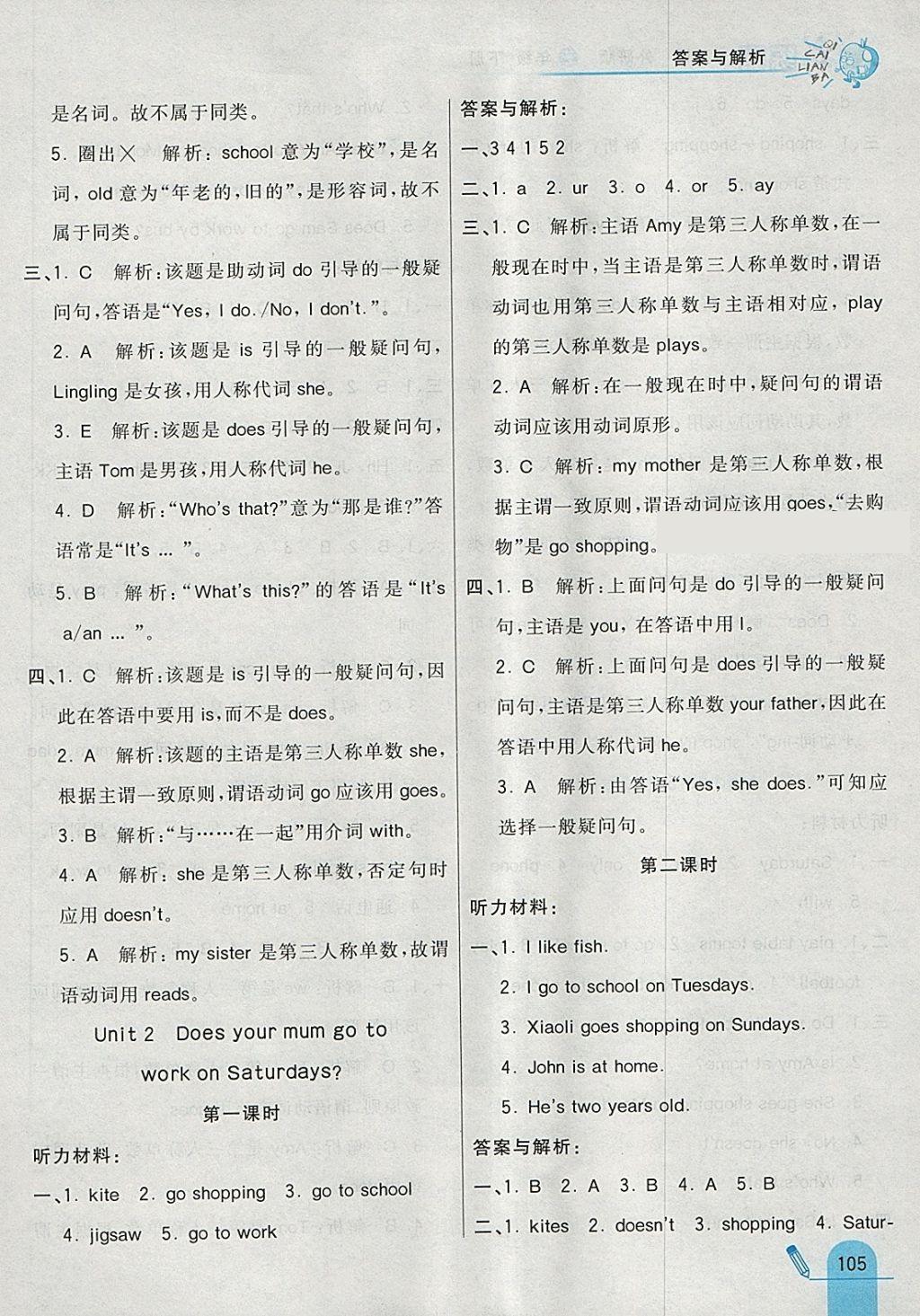 2018年七彩練霸三年級(jí)英語(yǔ)下冊(cè)外研版 參考答案第13頁(yè)