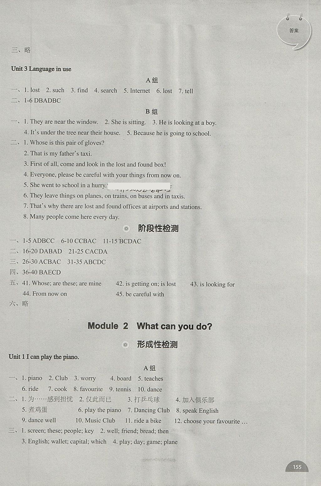 2018年教材補充練習七年級英語下冊外研版天津地區(qū)專用 參考答案第2頁