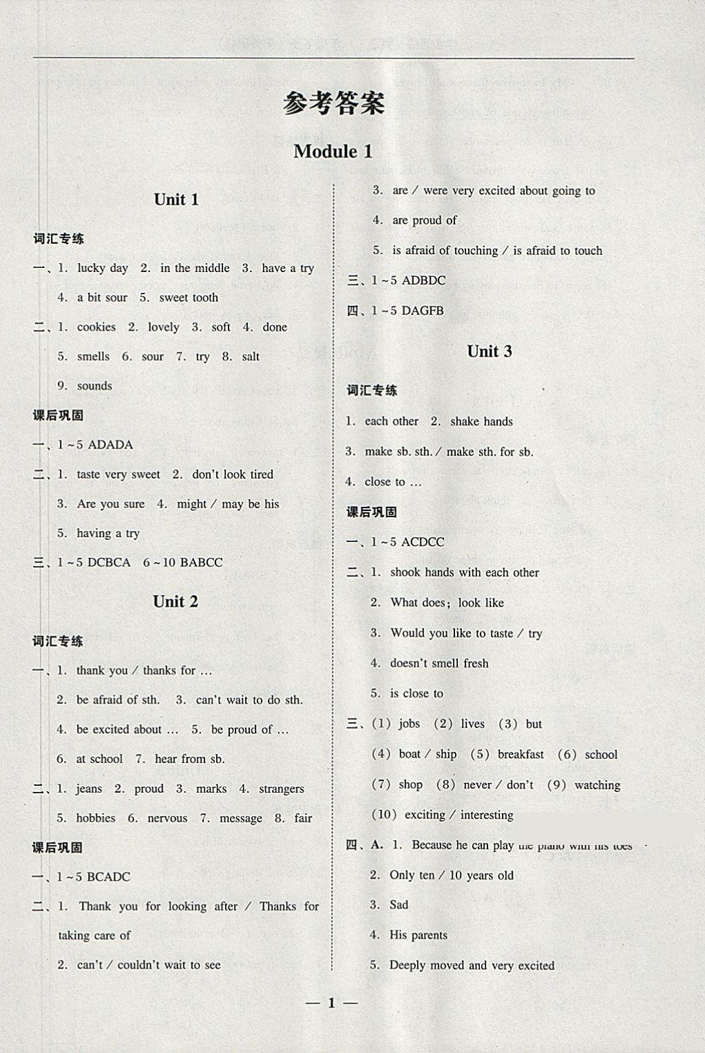 2018年南粤学典学考精练八年级英语下册外研版 参考答案第1页