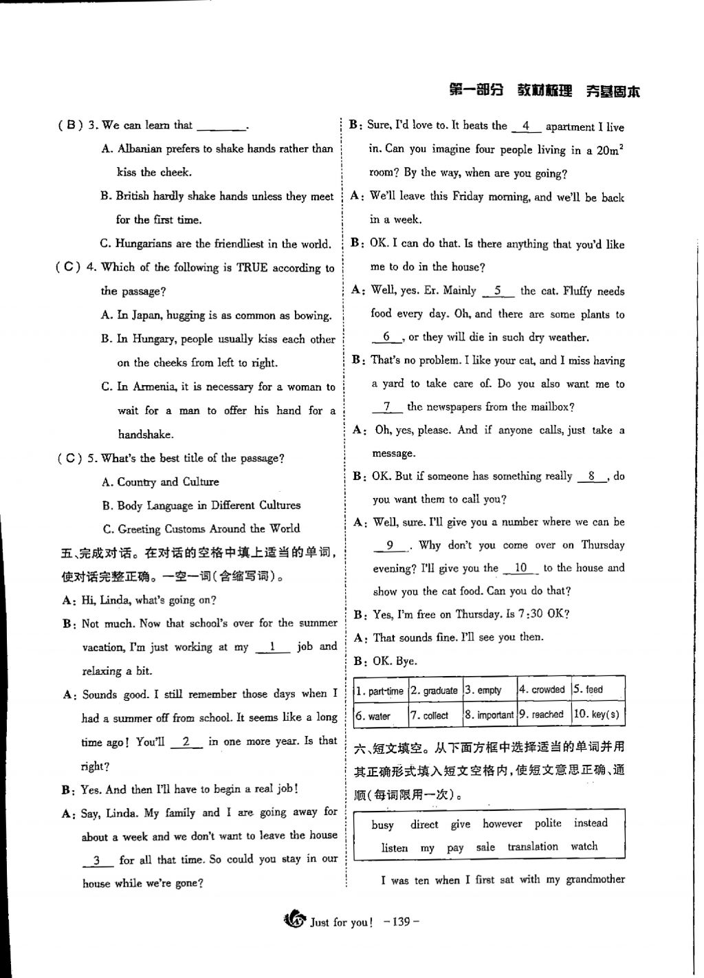 2018年蓉城优课堂给力A加九年级英语中考复习 第47页