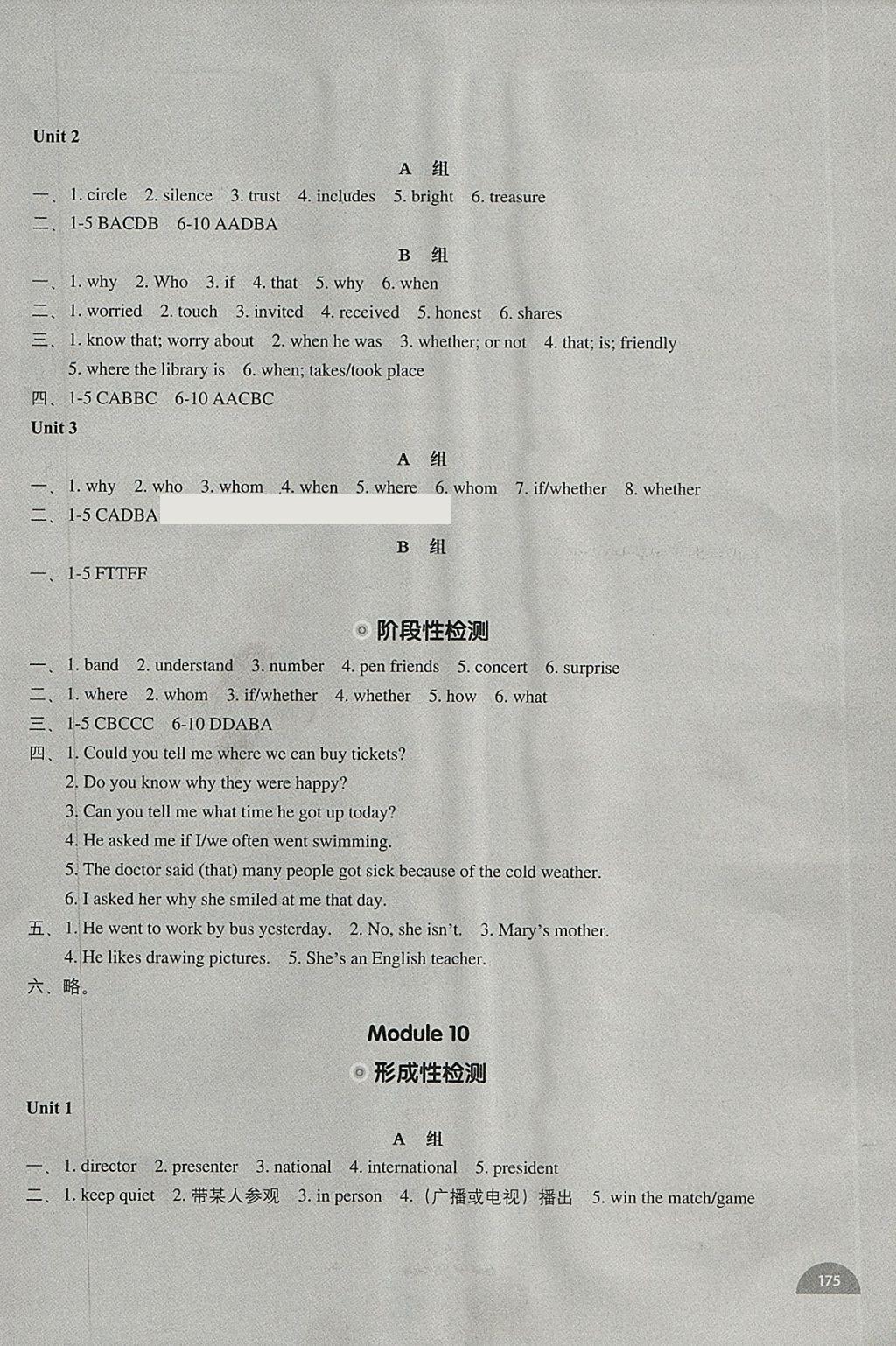 2018年教材補(bǔ)充練習(xí)八年級(jí)英語(yǔ)下冊(cè)外研版天津地區(qū)專用 參考答案第12頁(yè)