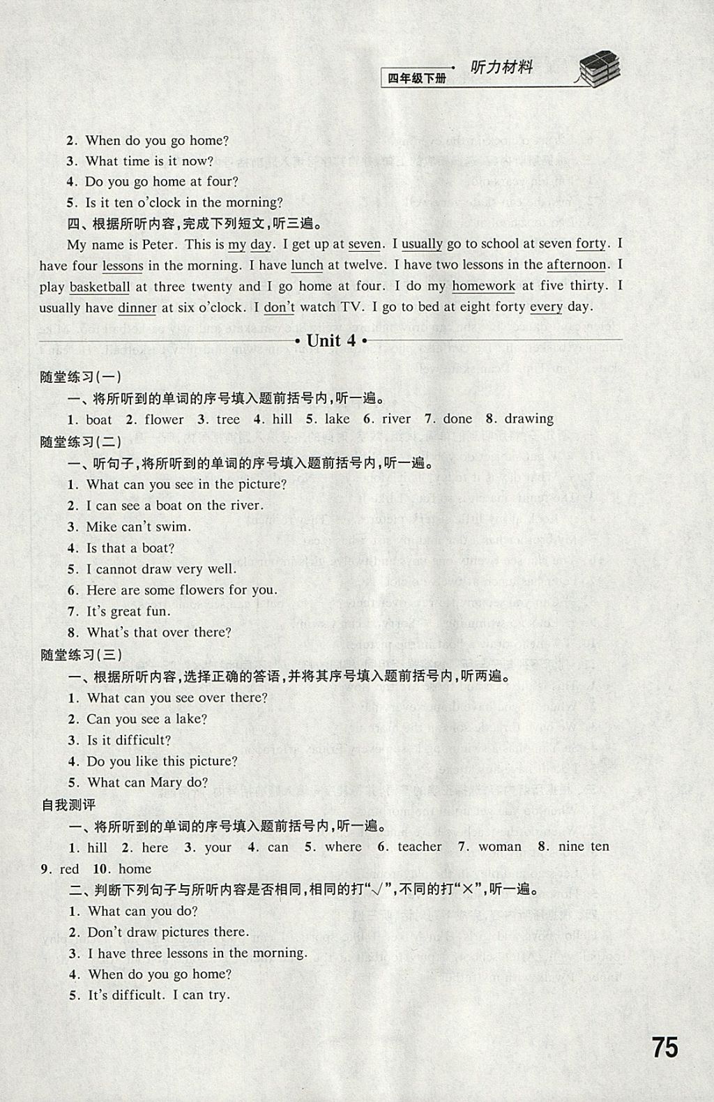 2018年同步練習四年級英語下冊譯林版江蘇鳳凰科學技術出版社 參考答案第4頁