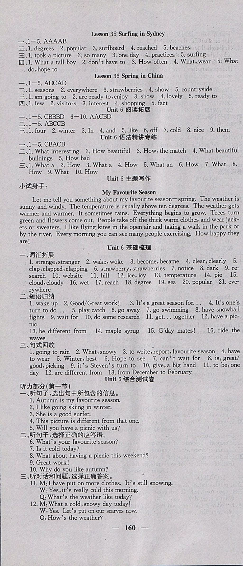 2018年课堂点睛七年级英语下册冀教版 参考答案第16页