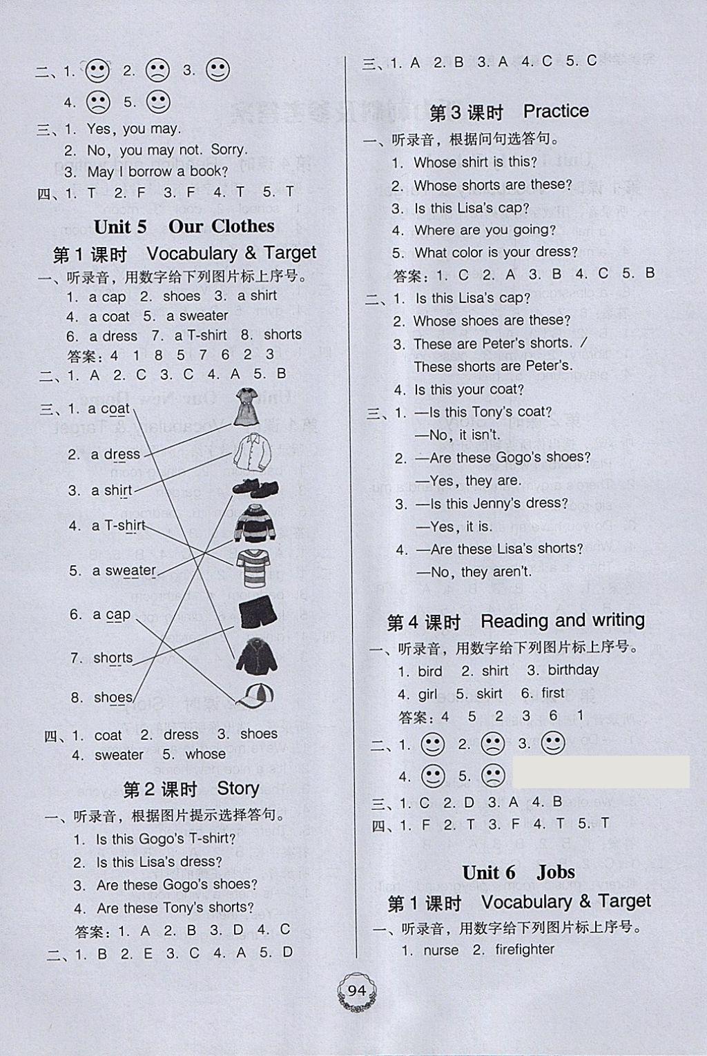 2018年完美学案四年级英语下册粤人民版 参考答案第4页