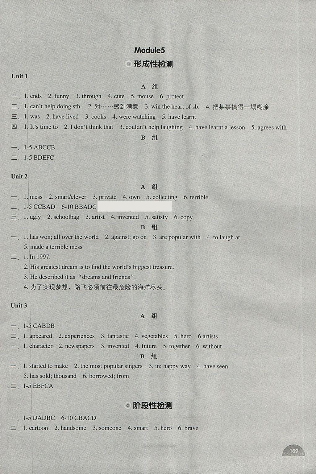 2018年教材補(bǔ)充練習(xí)八年級英語下冊外研版天津地區(qū)專用 參考答案第6頁